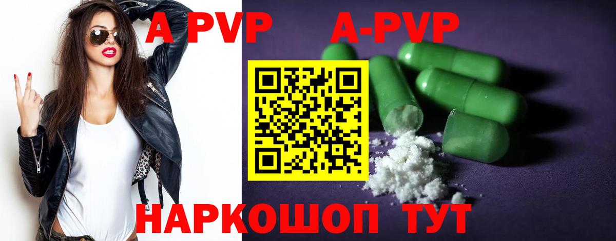 A-PVP VHQ  A PVP СК КРИС  Куйбышев  Alfa_PVP Соль  Вход с VPN 
