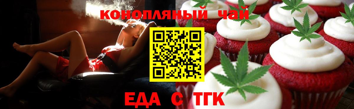 Куйбышев  Еда ТГК марихуана  Вход с VPN 