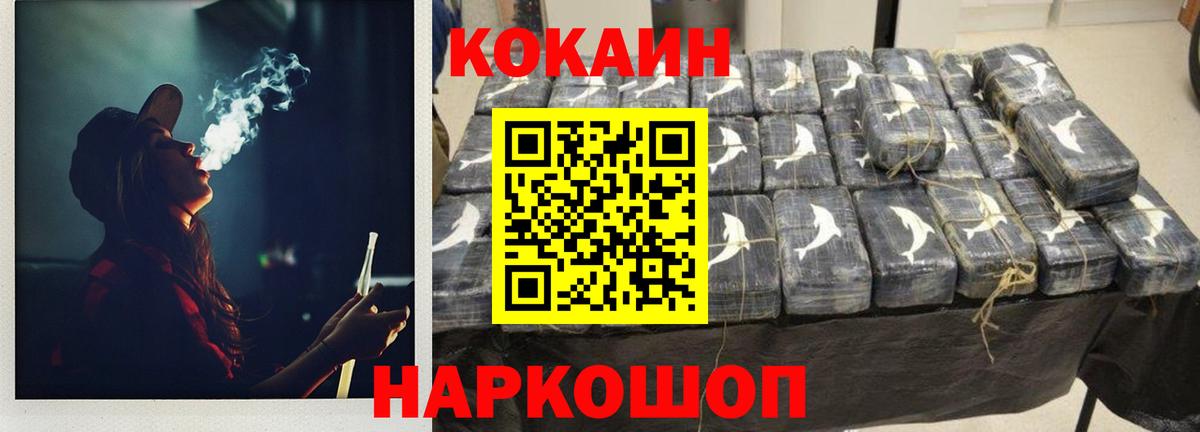 КОКАИН VHQ Куйбышев