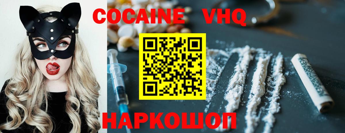 Кокаин  КОКАИН Columbia  КОКАИН Колумбийский  Вход с VPN  Куйбышев 