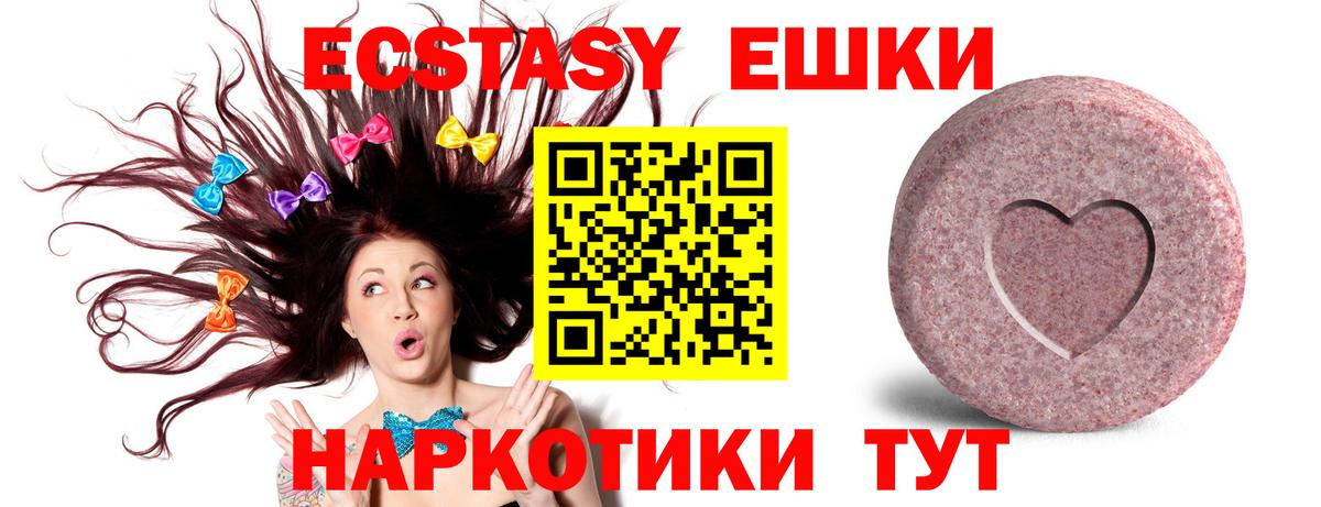 Ecstasy ешки Куйбышев