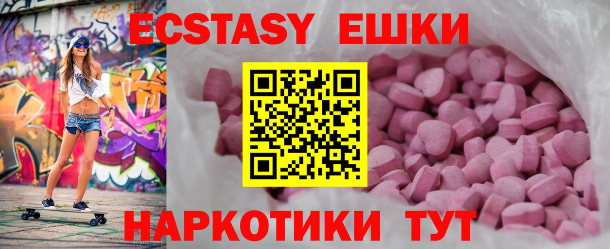 Экстази  Ecstasy 300 mg  Вход с VPN  ЭКСТАЗИ Philipp Plein  купить закладку  Куйбышев 