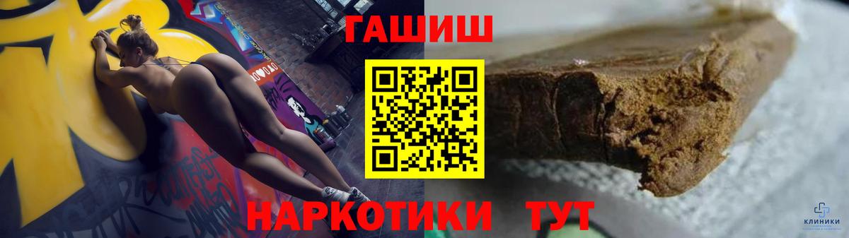 ГАШ hashish  Гашиш  Куйбышев  ГАШИШ гашик  Вход с VPN 