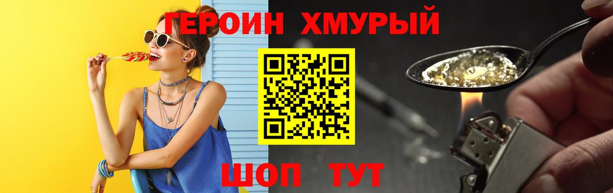 Куйбышев  ГЕРОИН VHQ  Вход с VPN 