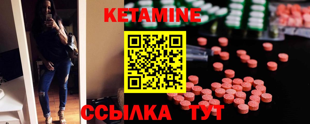 Кетамин VHQ  Вход с VPN  Куйбышев  КЕТАМИН VHQ 