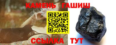 гашишное масло Бердск