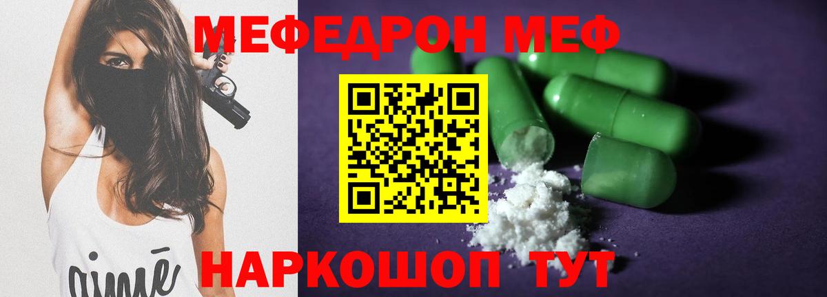 Меф кристаллы Куйбышев