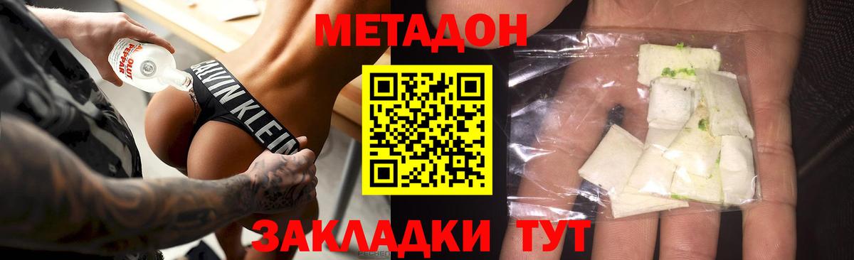Метадон кристалл  Вход с VPN  Куйбышев 
