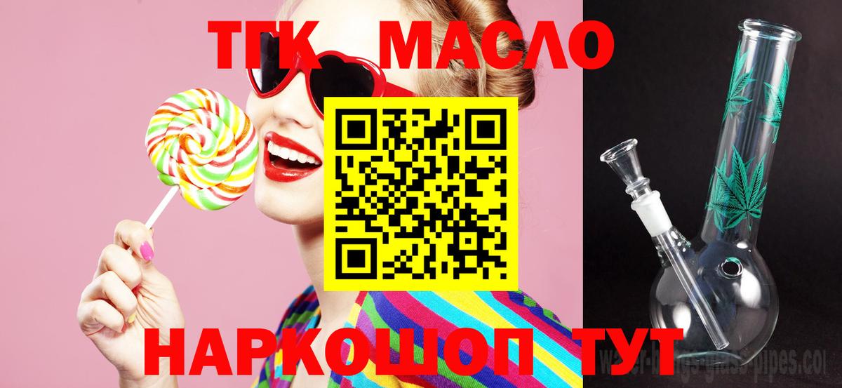 ТГК концентрат Куйбышев