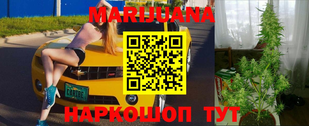 Шишки марихуана ГИДРОПОН  Канабис индика  Куйбышев  Вход с VPN  Каннабис сатива  Канабис THC 21% 